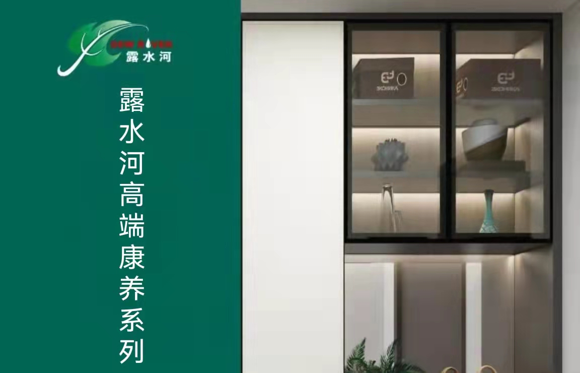 露水河高端系列康养板