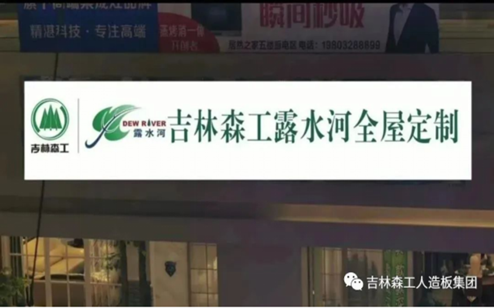 露水河全屋定制专卖店---2022火热招商