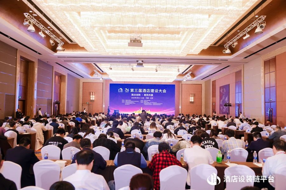 “露水河”受邀参加第三届酒店建设大会