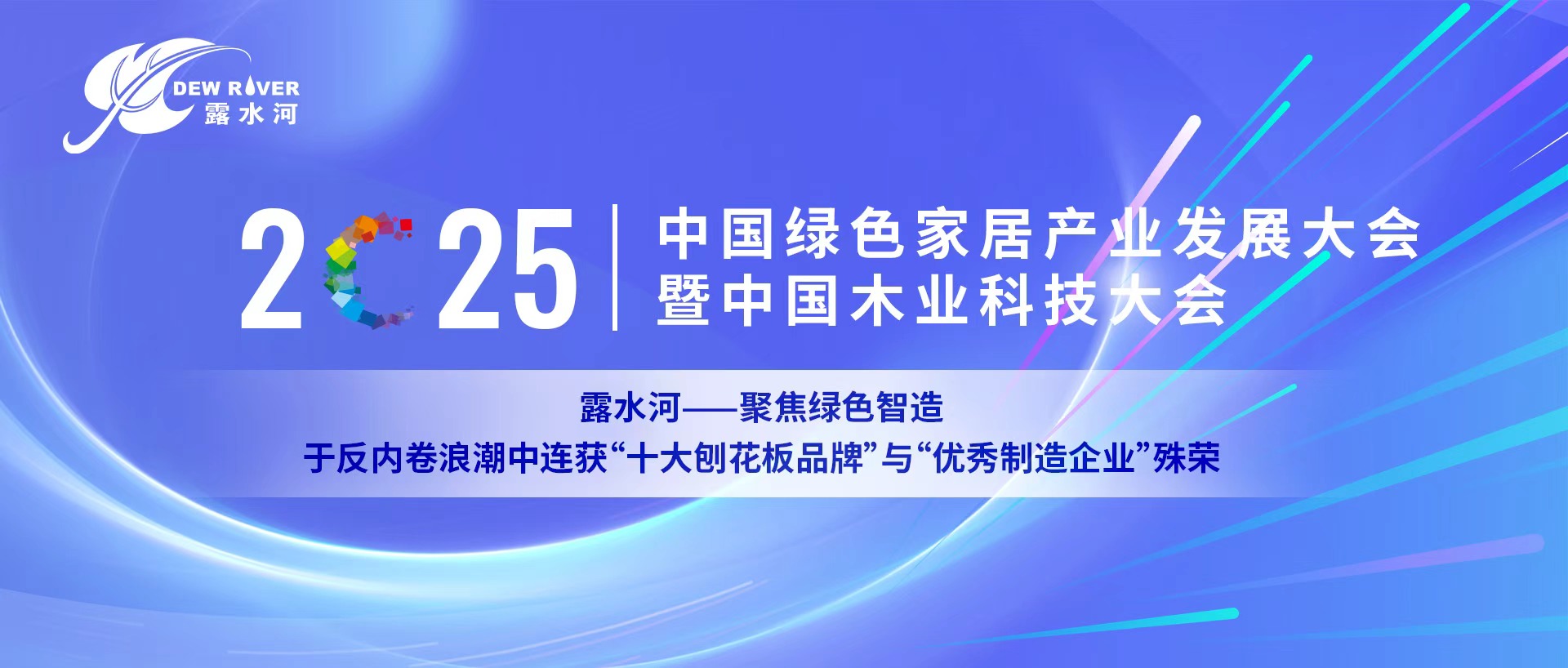 露水河丨卷天卷地不如卷自己