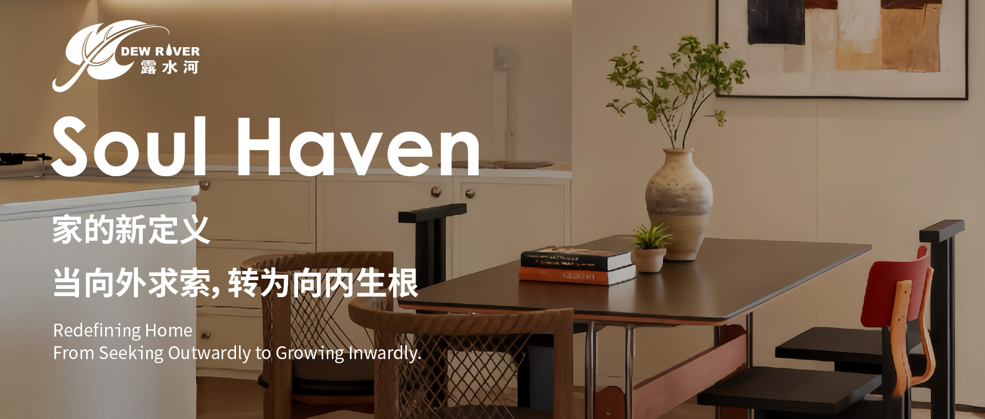 In the name of "home", create an emotional sanctuary for the modern so