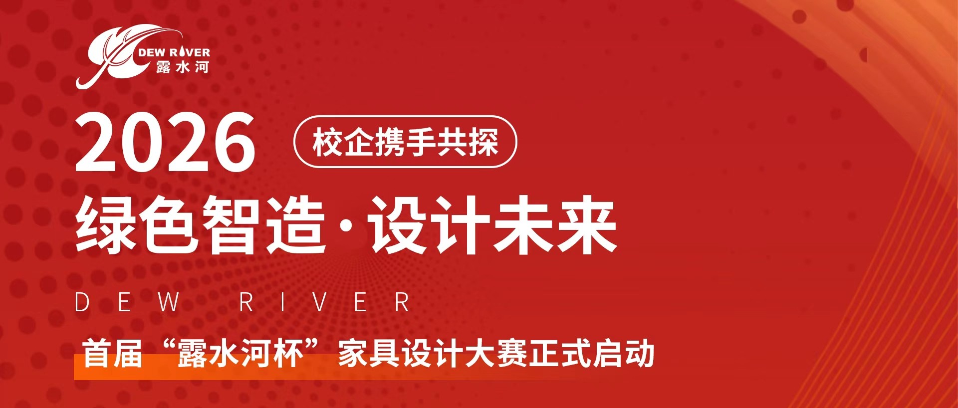 School and Enterprise Collaborate to Explore "Green Intelligent Manufacturi